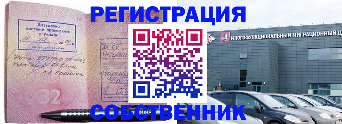 найти адрес прописки в Домодедово